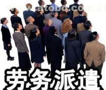 西安勞務服務熱賣促銷 專業高效，助力企業騰飛